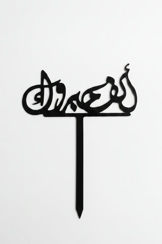 عصا أكريليك "ألف مبروك"